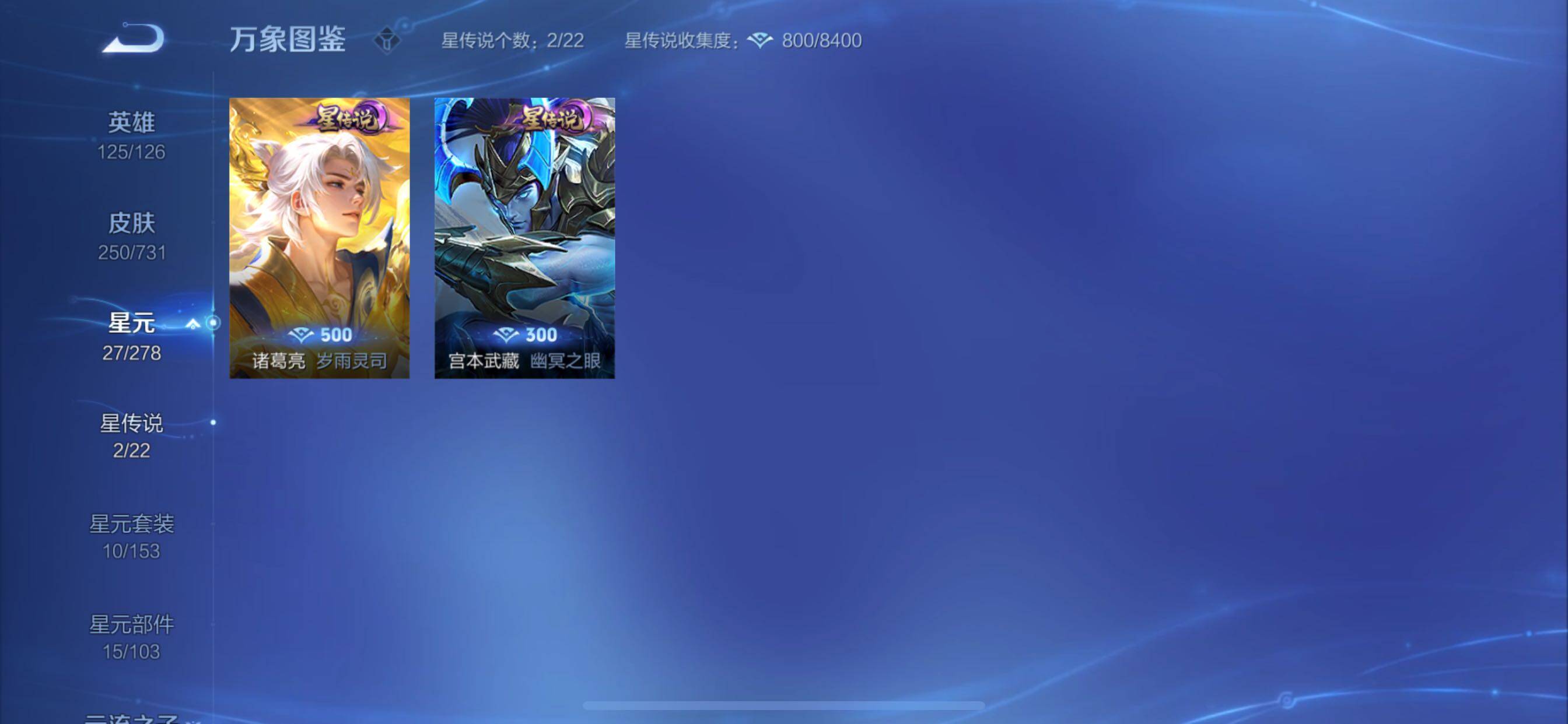 WZCMY3289403王者荣耀账号详情图11
