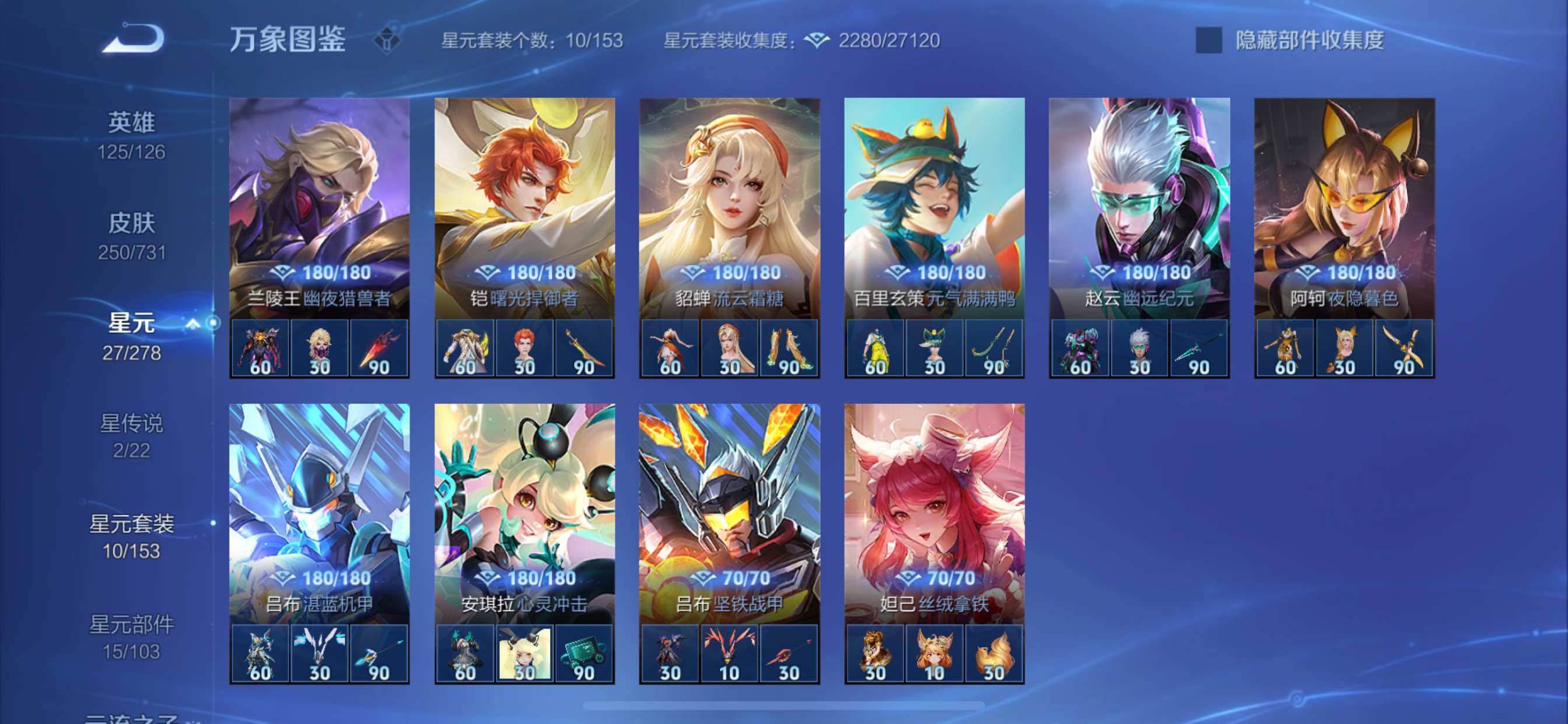 WZCMY3289403王者荣耀账号详情图12