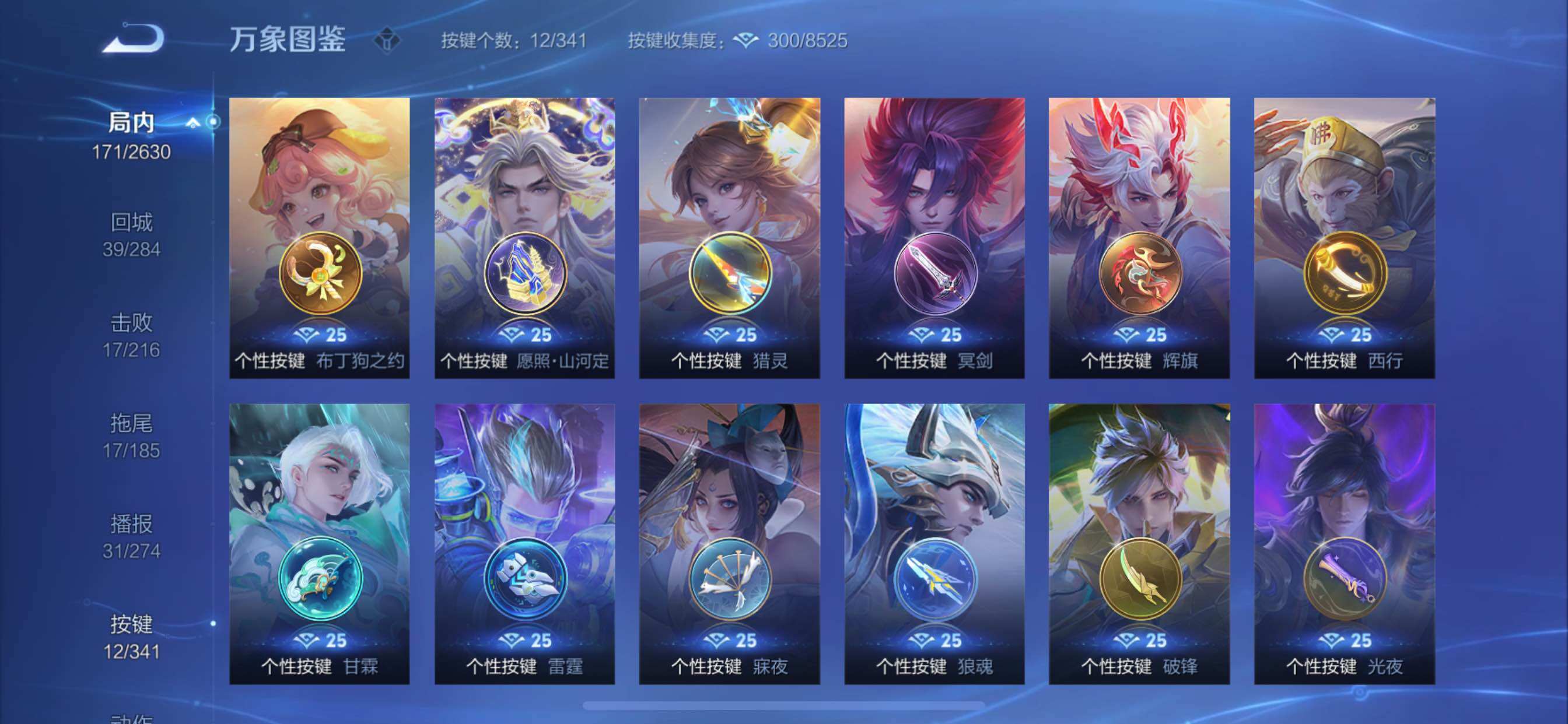 WZCMY3289403王者荣耀账号详情图14