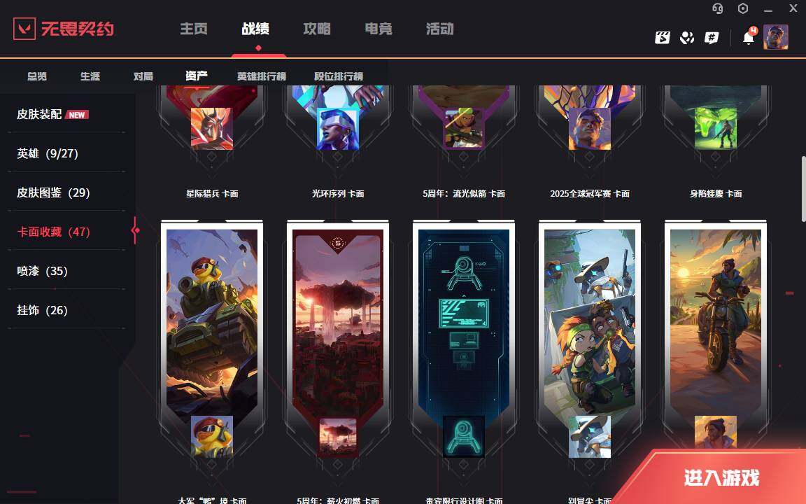 WWQLXY313748无畏契约账号详情图6 WWQLXY313748无畏契约账号详情图6