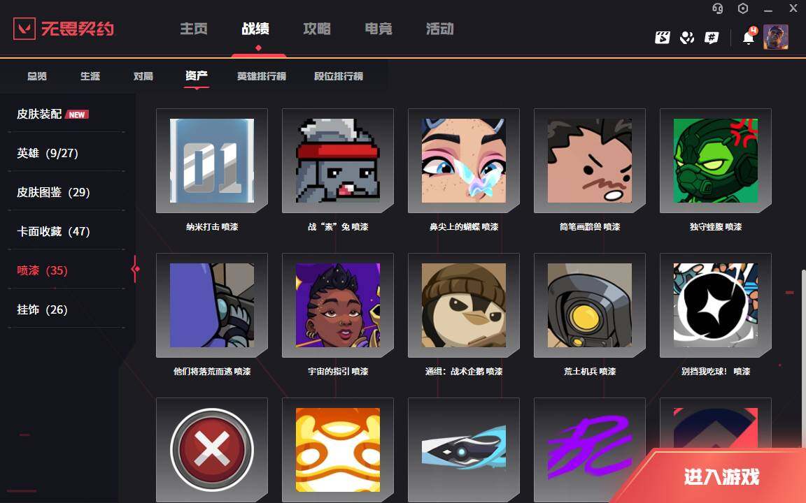 WWQLXY313748无畏契约账号详情图8 WWQLXY313748无畏契约账号详情图8