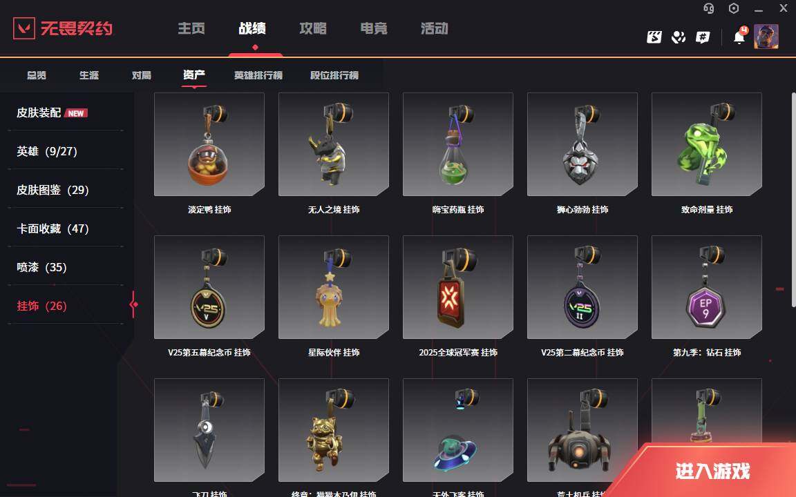 WWQLXY313748无畏契约账号详情图9 WWQLXY313748无畏契约账号详情图9