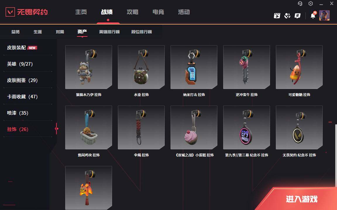 WWQLXY313748无畏契约账号详情图10 WWQLXY313748无畏契约账号详情图10