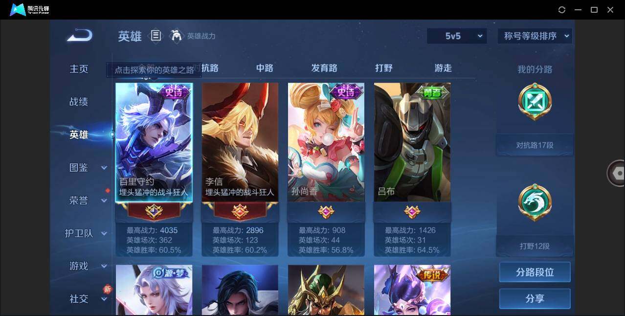 WZLE3285349王者荣耀账号详情图4