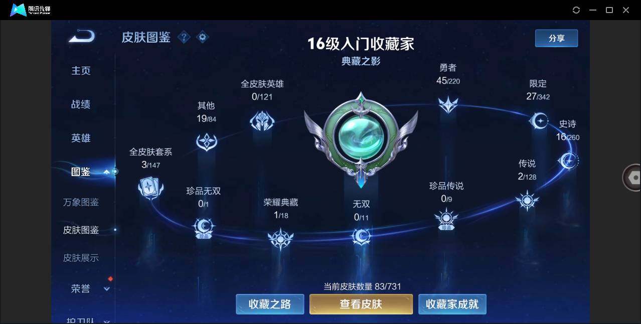 WZLE3285349王者荣耀账号详情图2