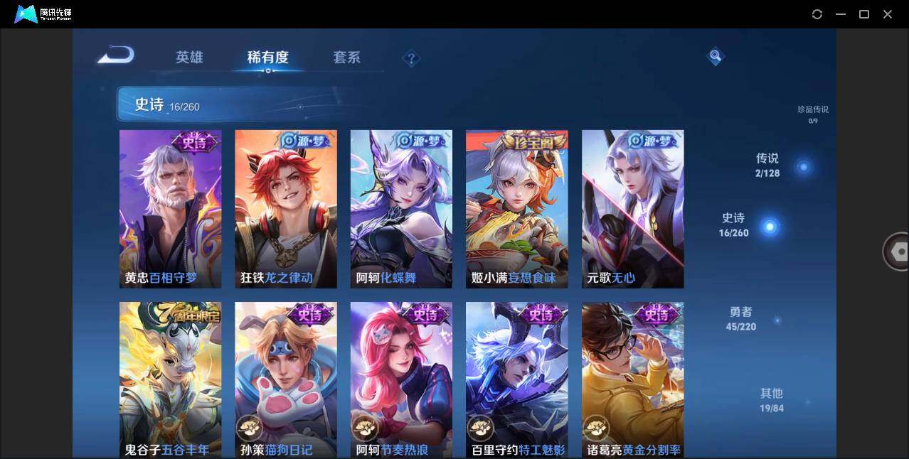 WZLE3285349王者荣耀账号详情图8