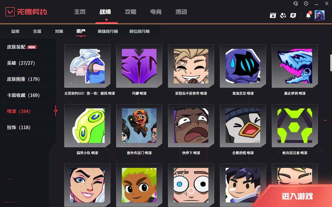 WWQLXY313755无畏契约账号详情图15