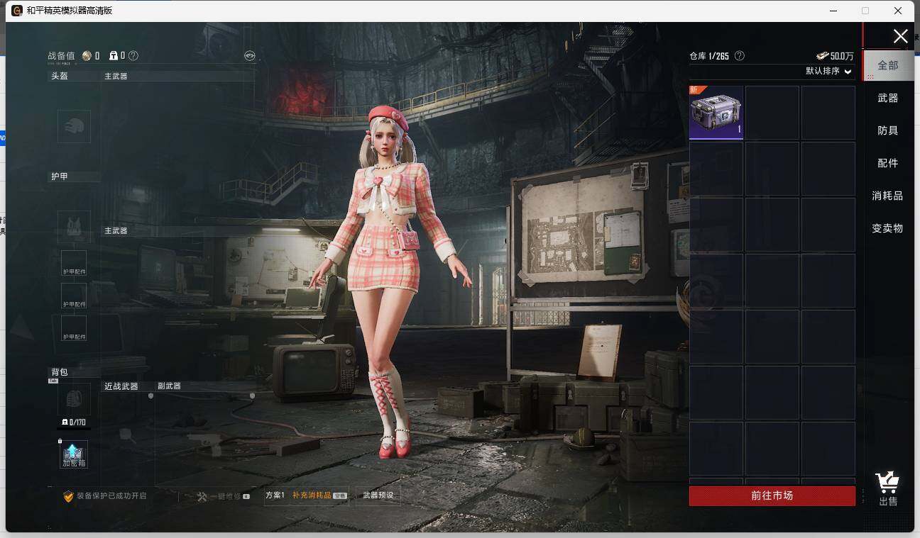 HPLE3336641和平精英账号详情图11