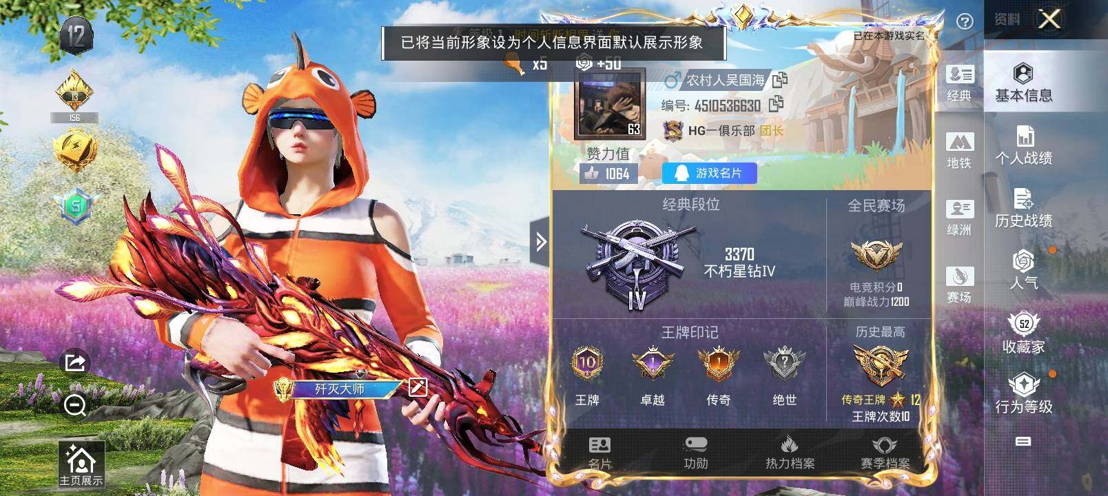 HPYXS3335915和平精英账号详情图2