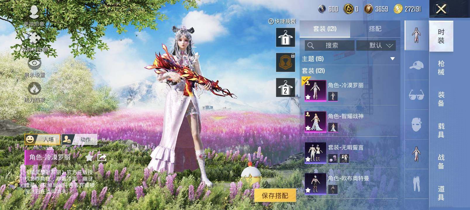 HPYXS3335915和平精英账号详情图6
