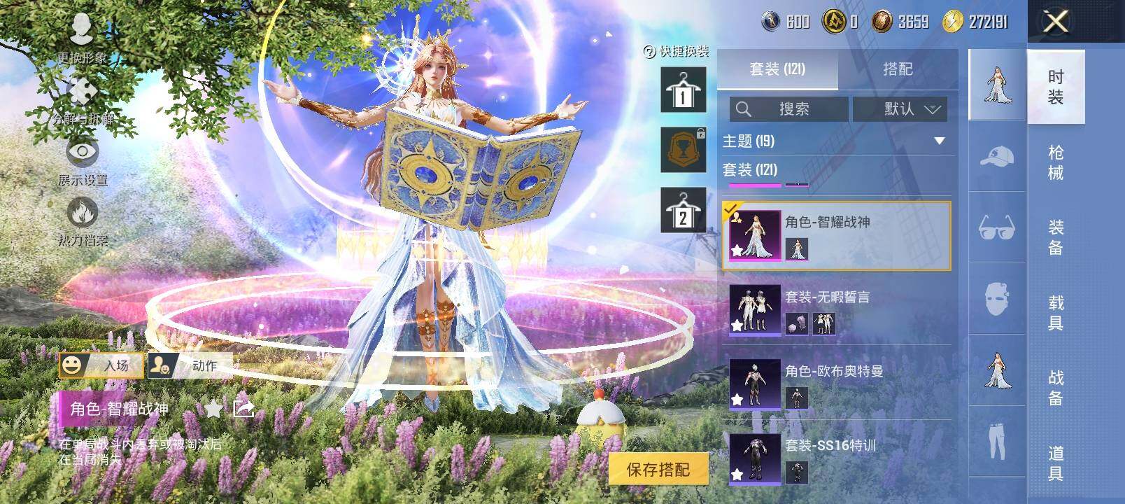 HPYXS3335915和平精英账号详情图7