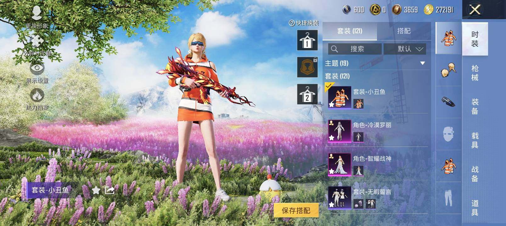 HPYXS3335915和平精英账号详情图8