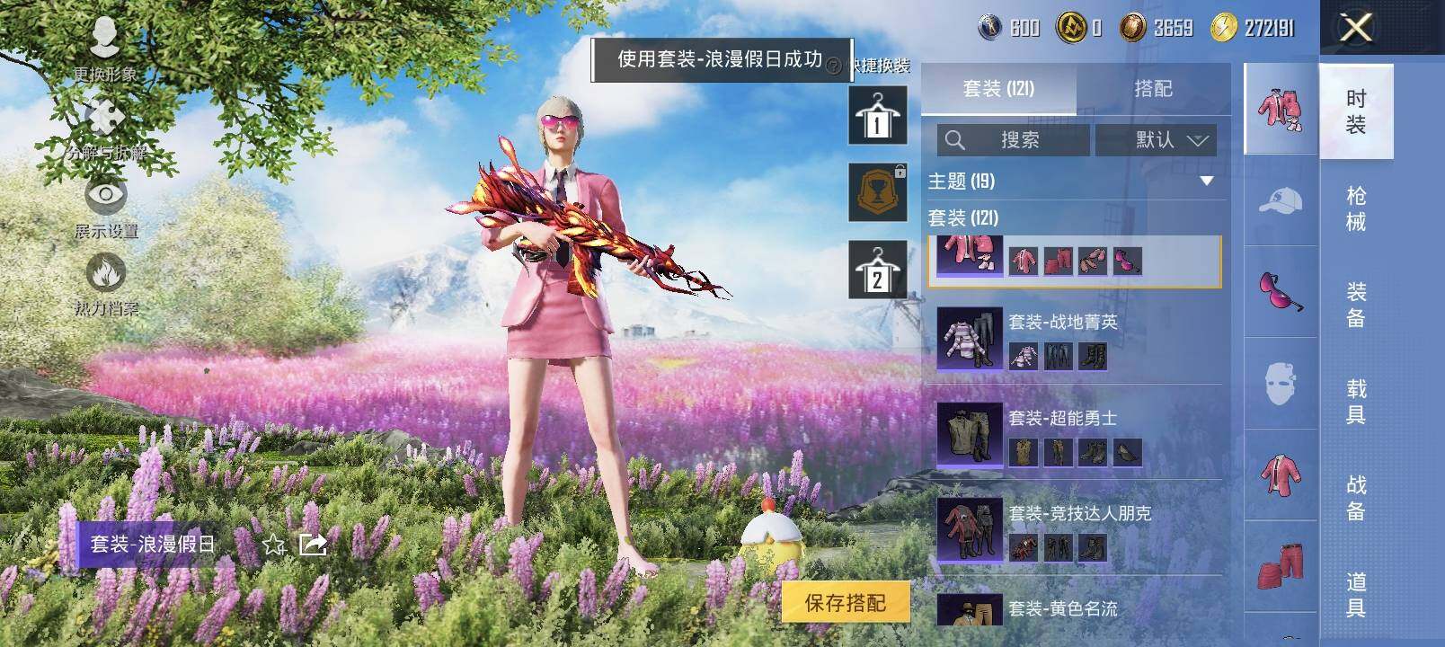 HPYXS3335915和平精英账号详情图9