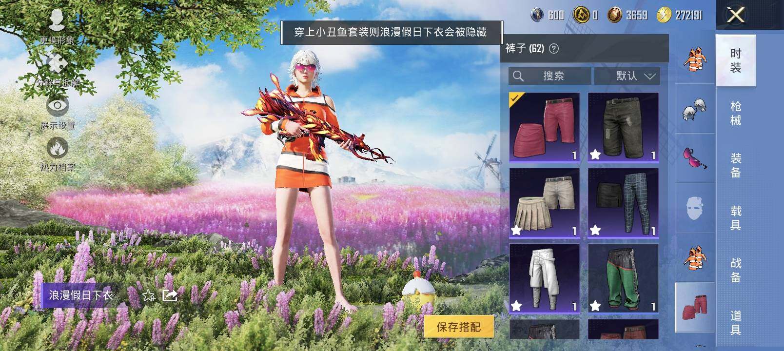 HPYXS3335915和平精英账号详情图13