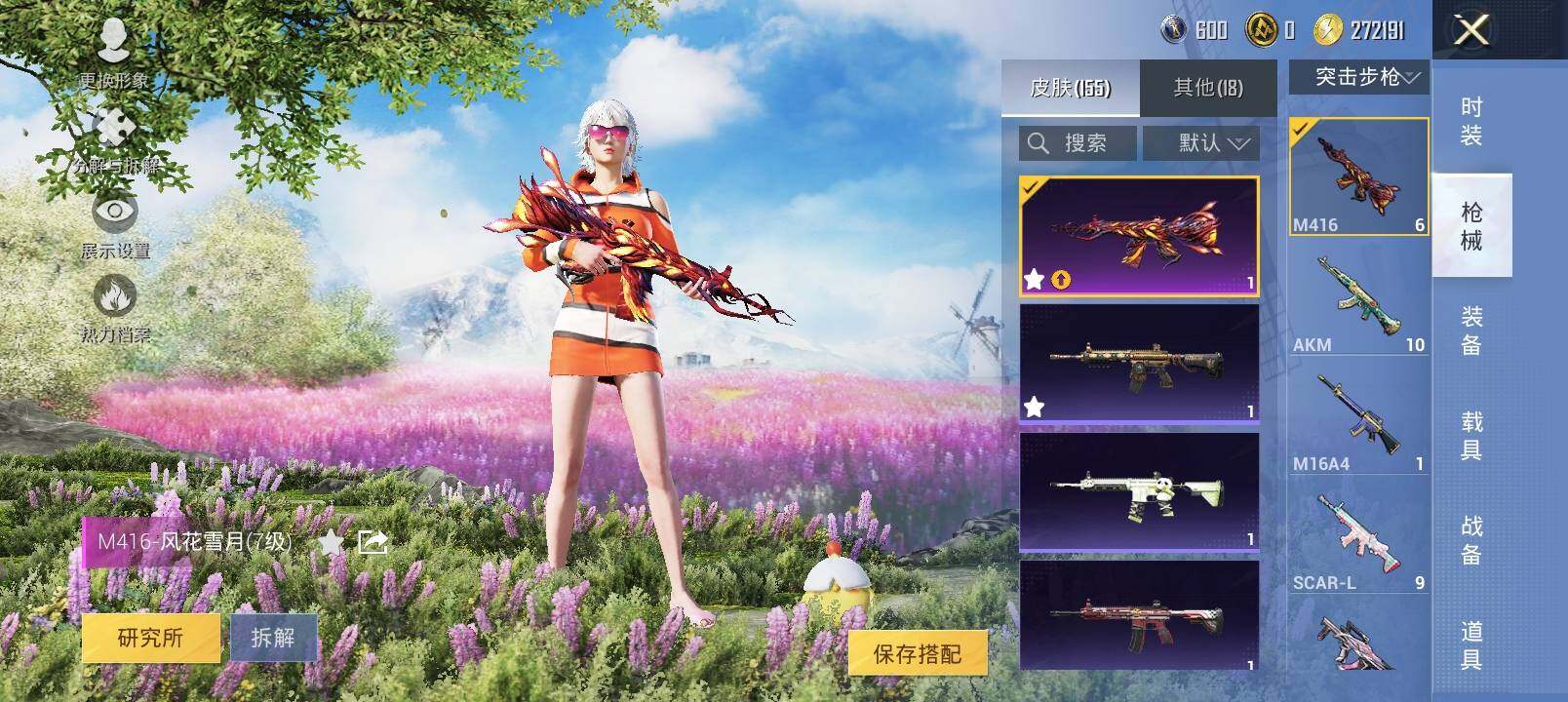 HPYXS3335915和平精英账号详情图15