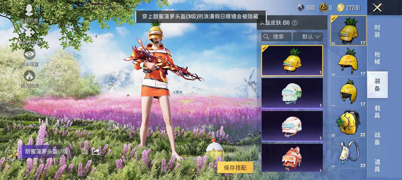 HPYXS3335915和平精英账号详情图16