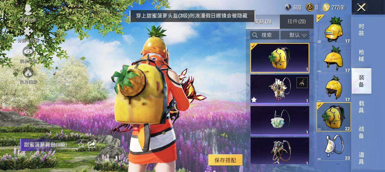 HPYXS3335915和平精英账号详情图17