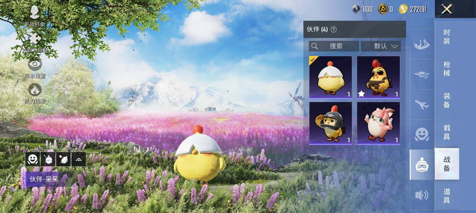 HPYXS3335915和平精英账号详情图20
