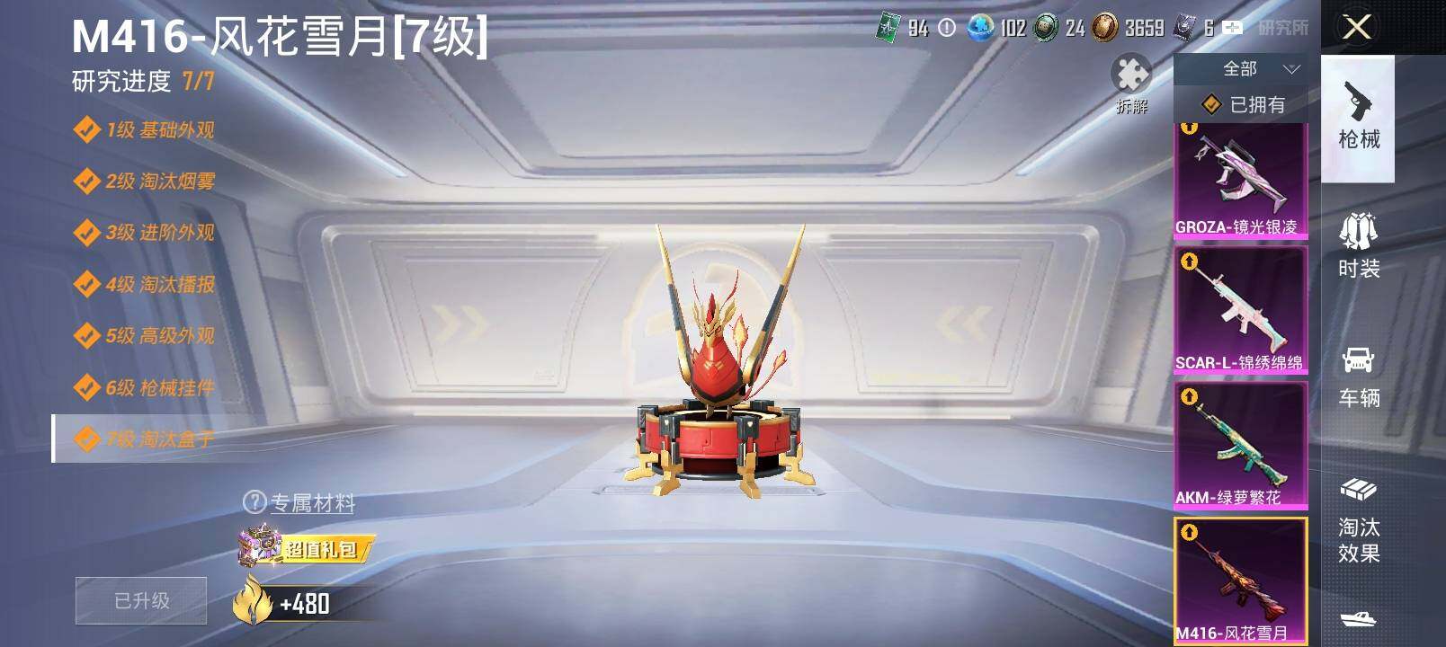 HPYXS3335915和平精英账号详情图22