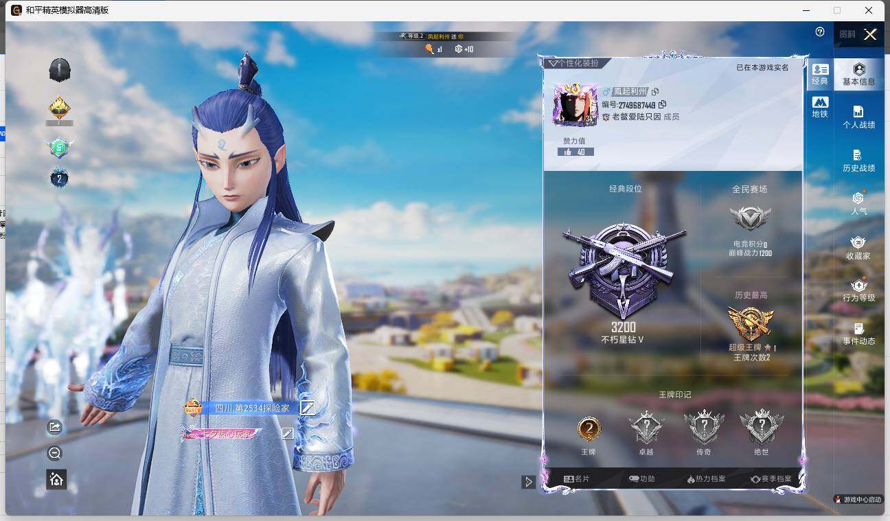 HPLE3334358和平精英账号详情图4