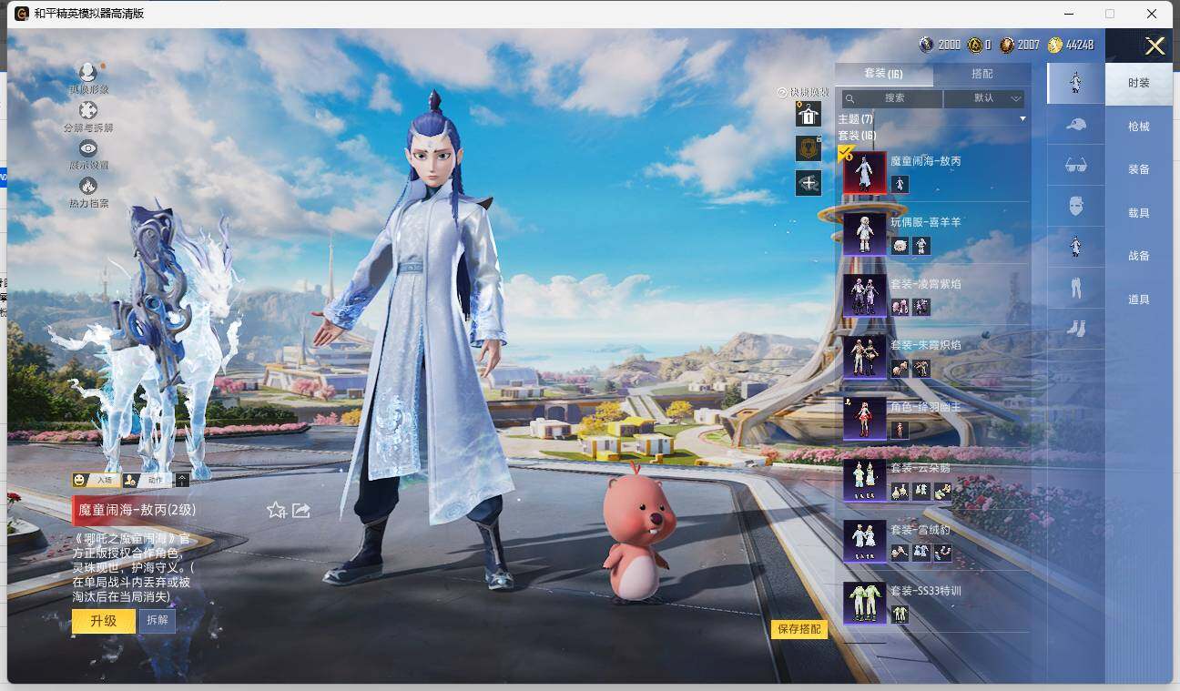 HPLE3334358和平精英账号详情图6