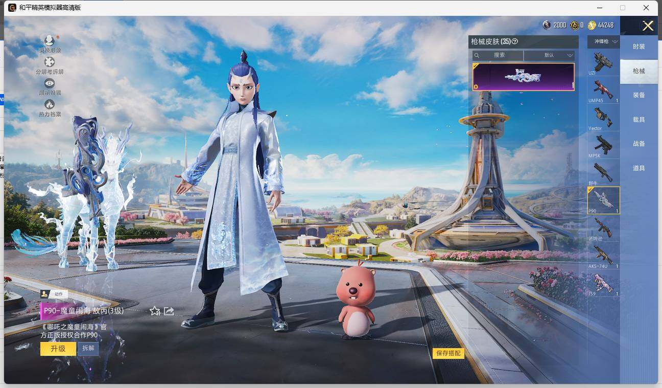 HPLE3334358和平精英账号详情图7