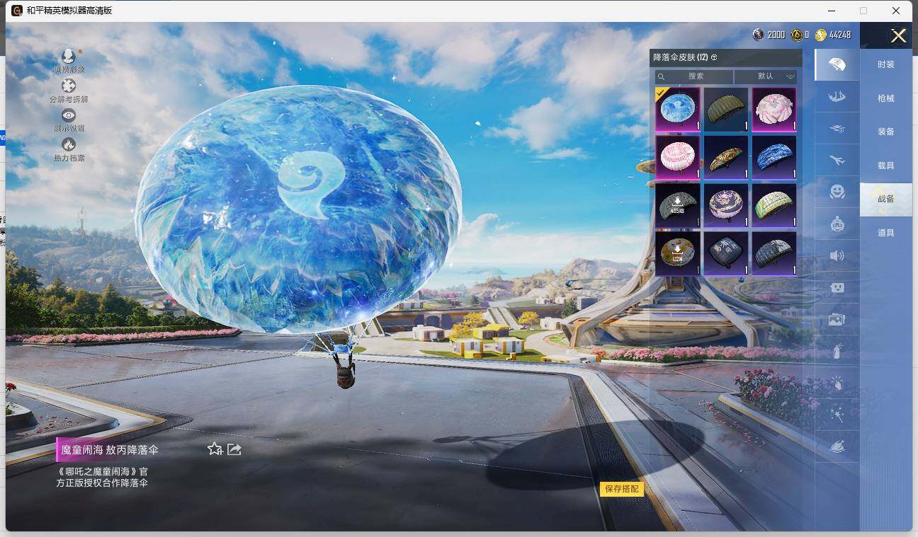 HPLE3334358和平精英账号详情图8