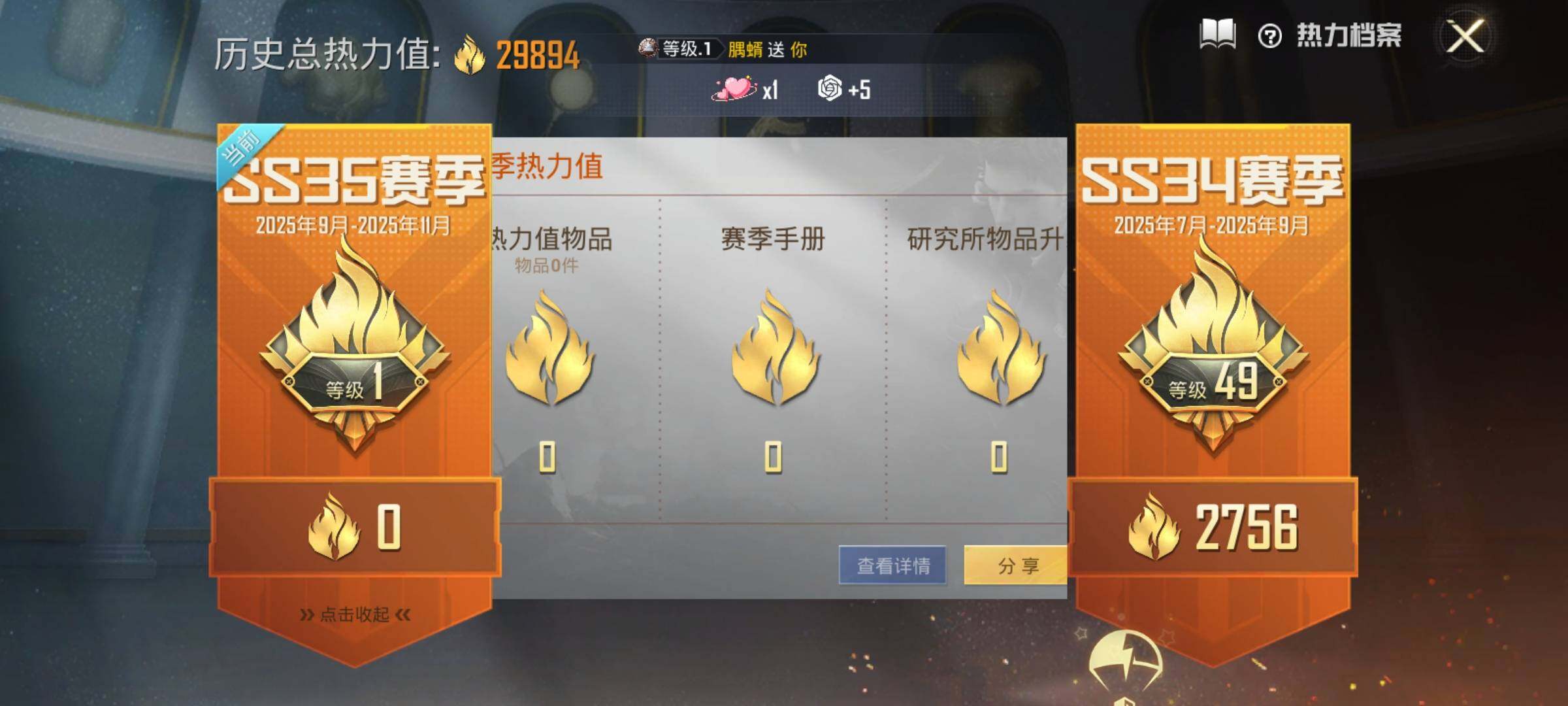 HPYXS3334500和平精英账号详情图3