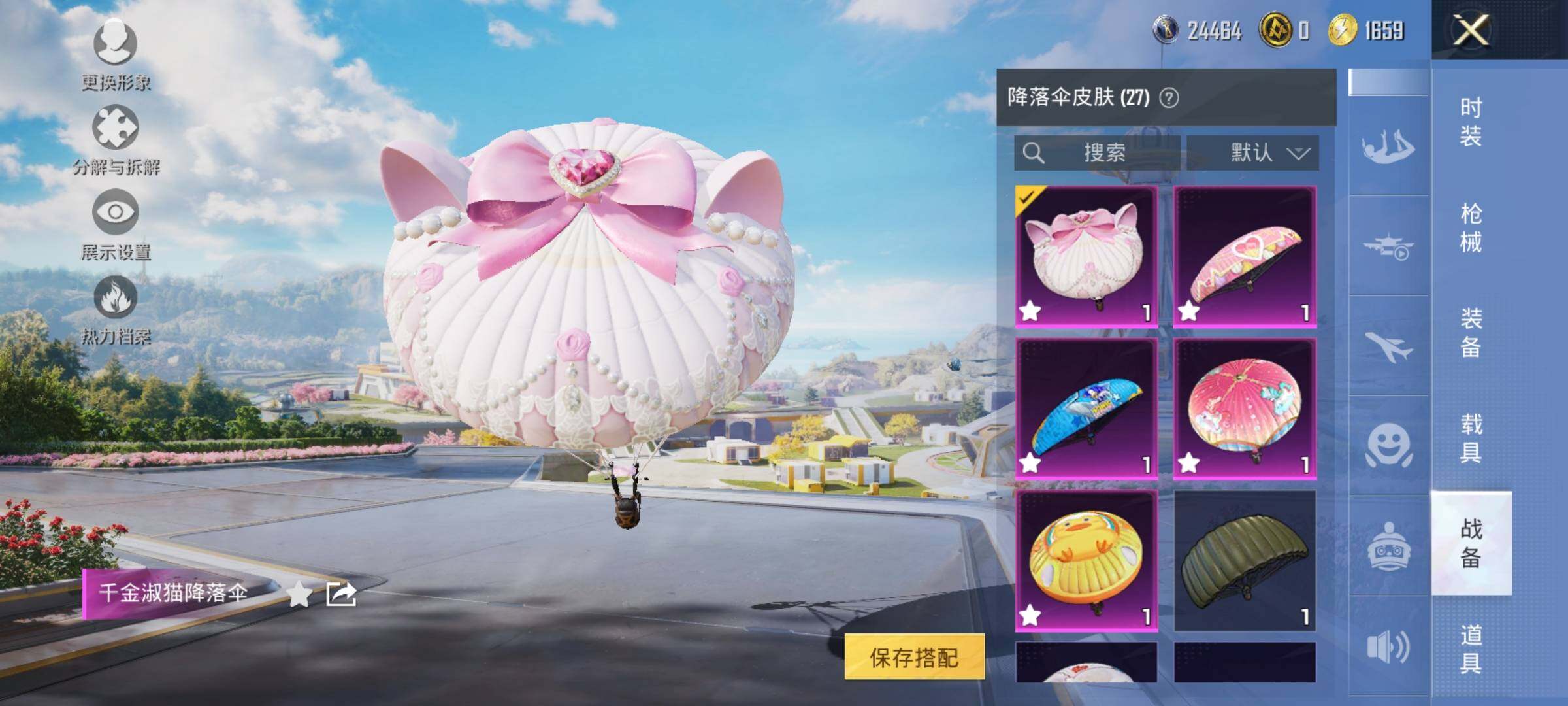 HPYXS3334500和平精英账号详情图17