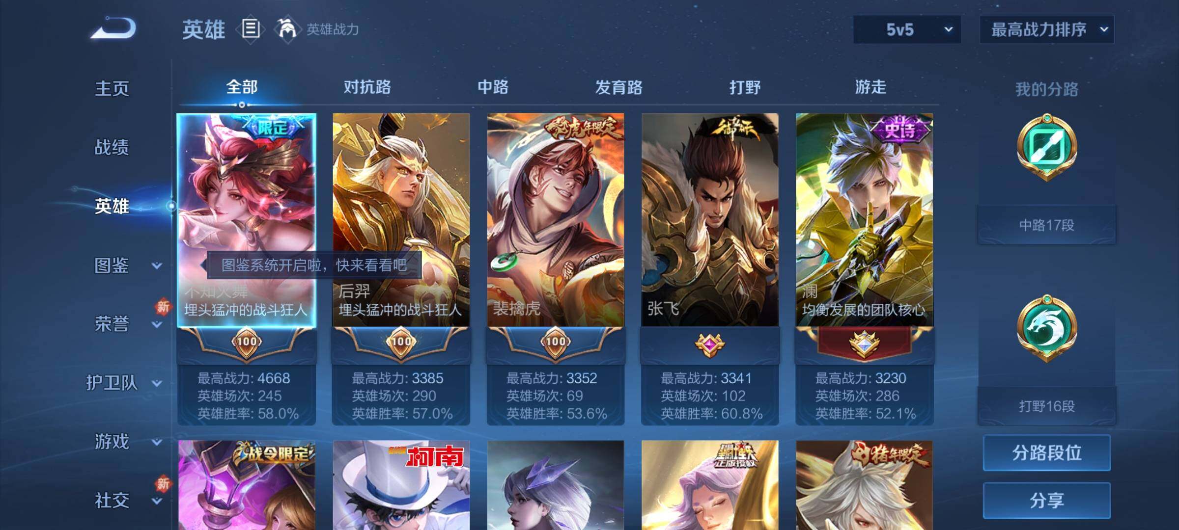 WZCMY3287112王者荣耀账号详情图3