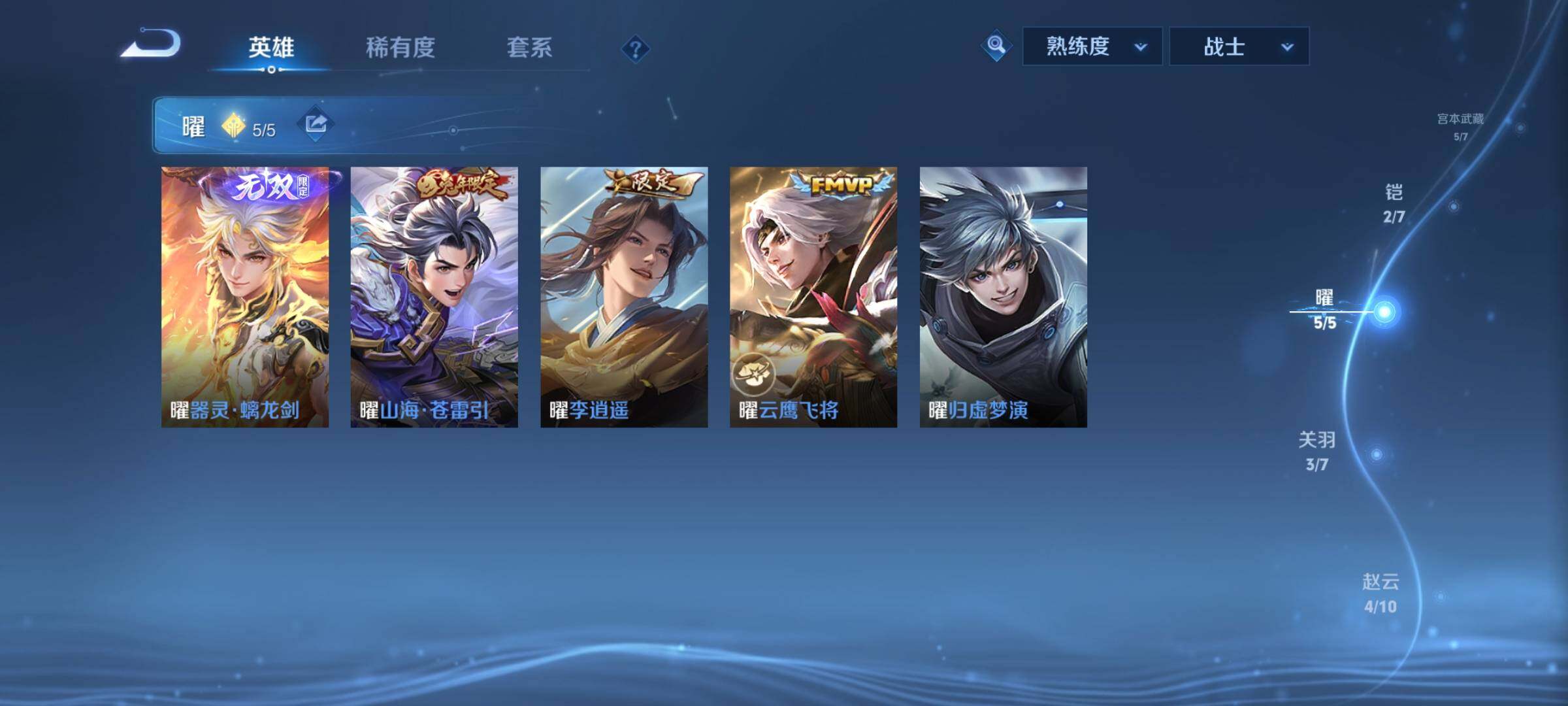 WZCMY3287112王者荣耀账号详情图5