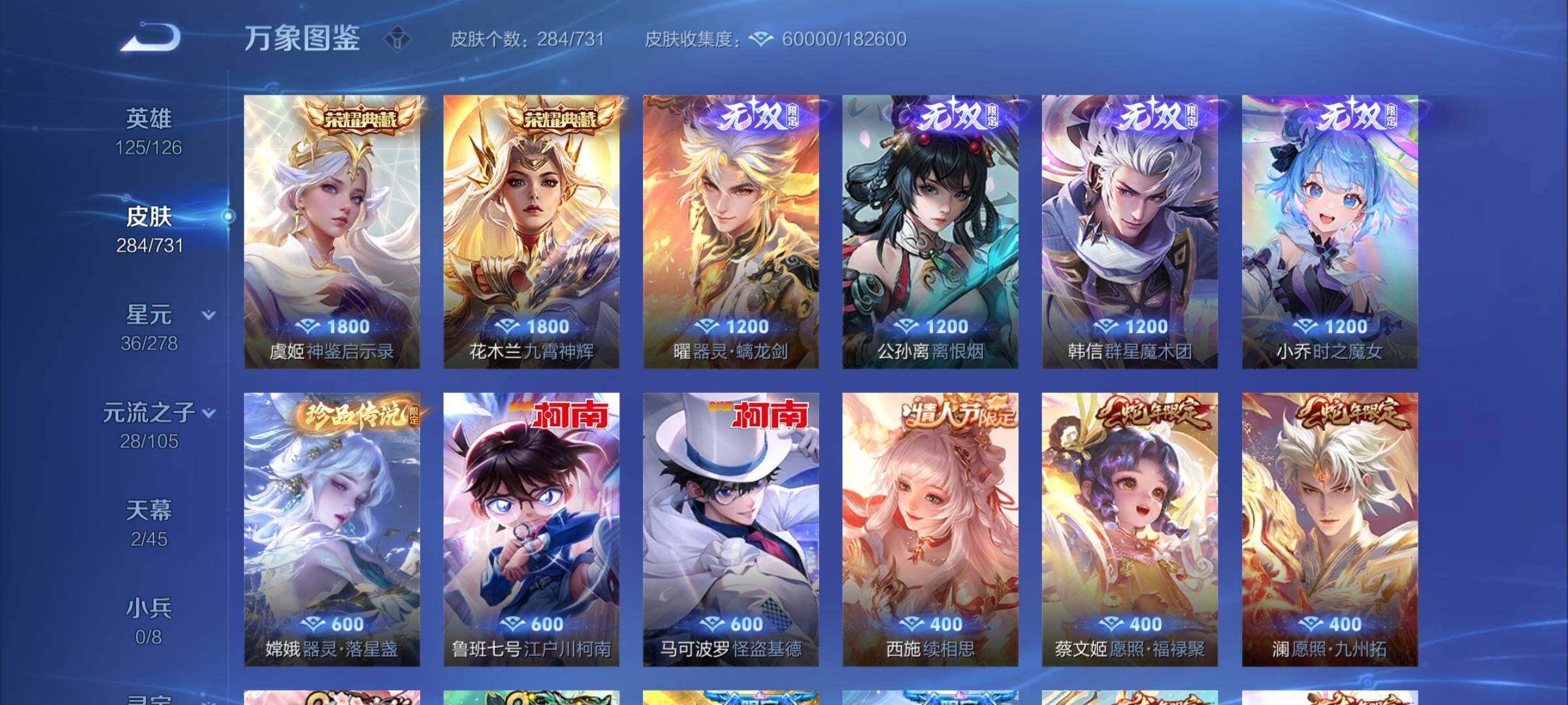 WZCMY3287112王者荣耀账号详情图9
