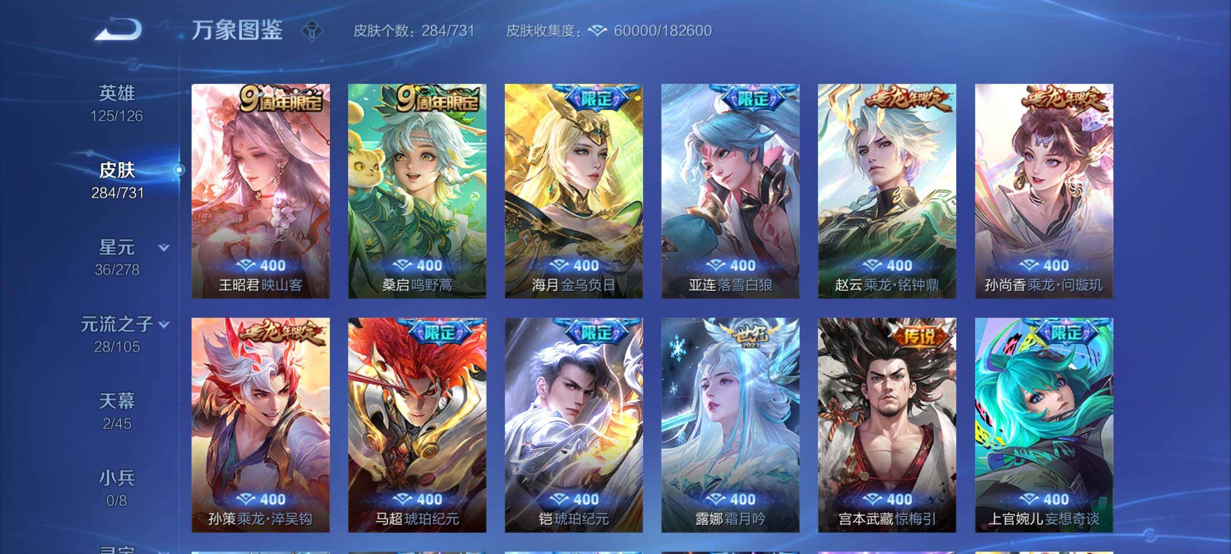 WZCMY3287112王者荣耀账号详情图10