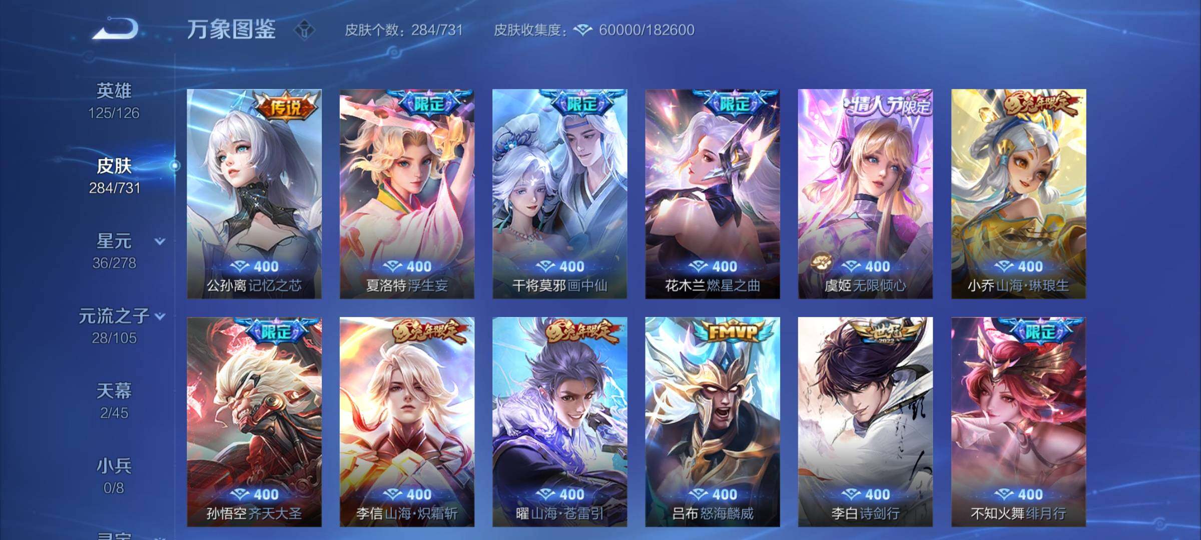 WZCMY3287112王者荣耀账号详情图11