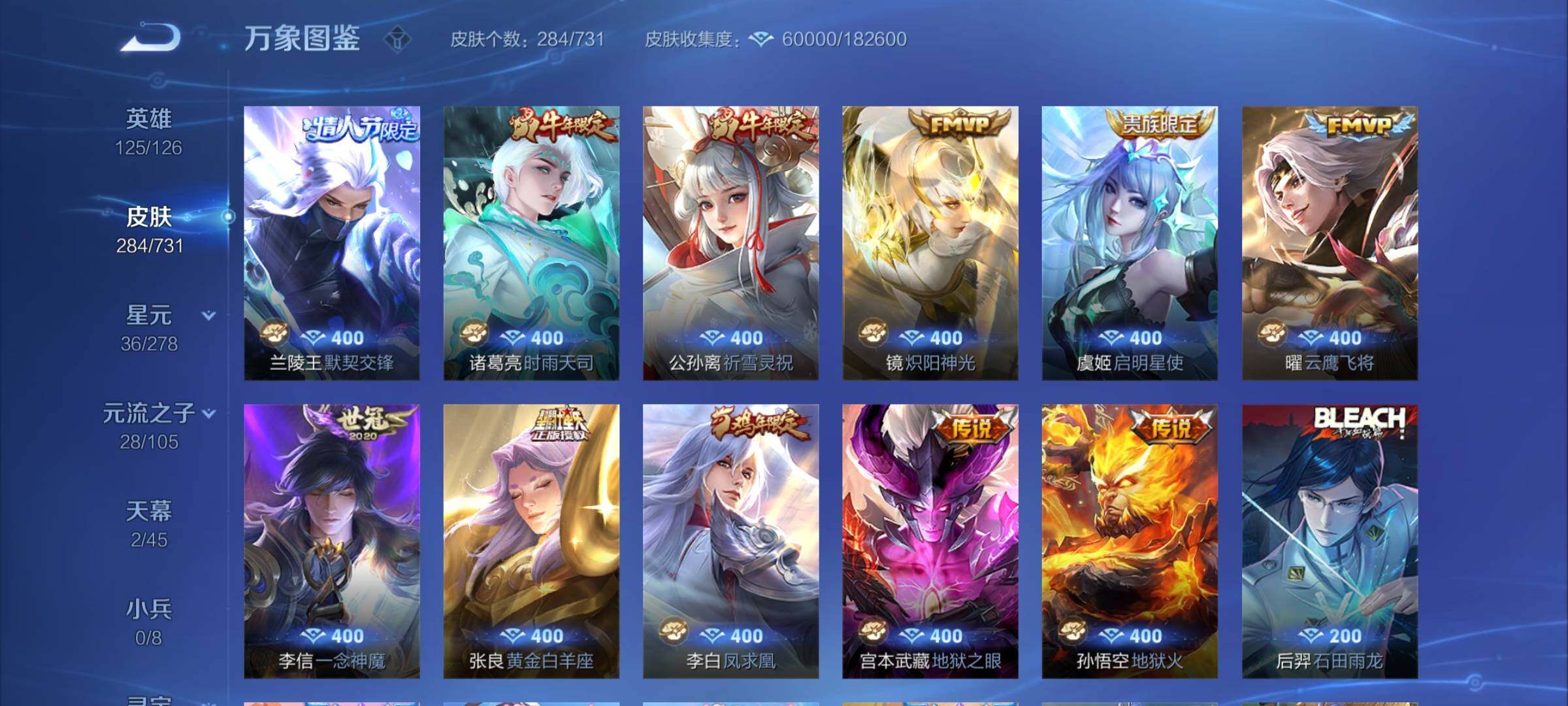 WZCMY3287112王者荣耀账号详情图13