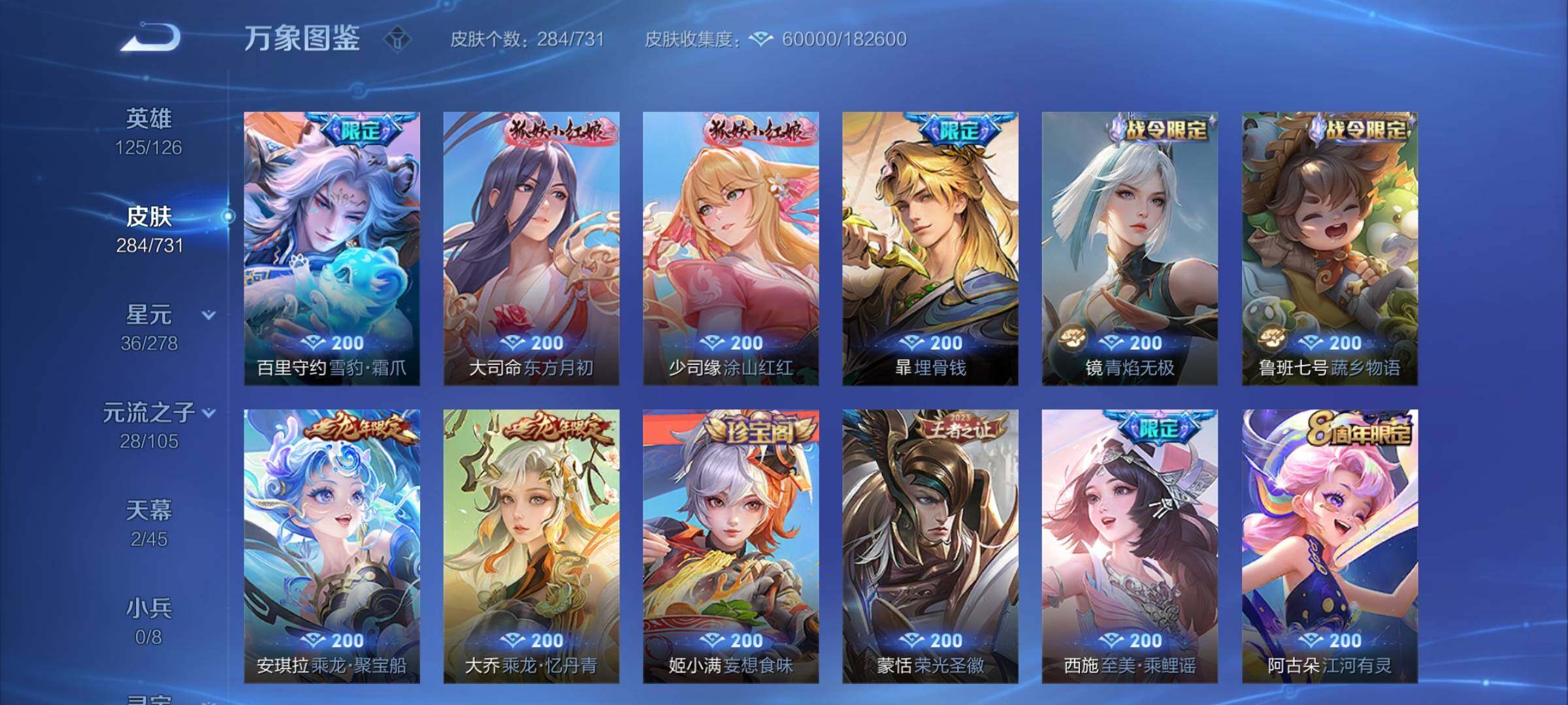 WZCMY3287112王者荣耀账号详情图14