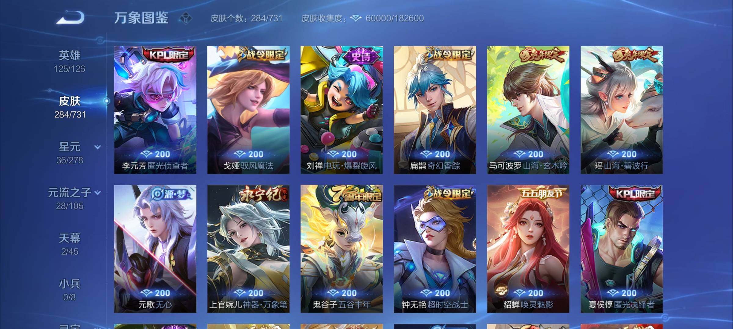WZCMY3287112王者荣耀账号详情图15