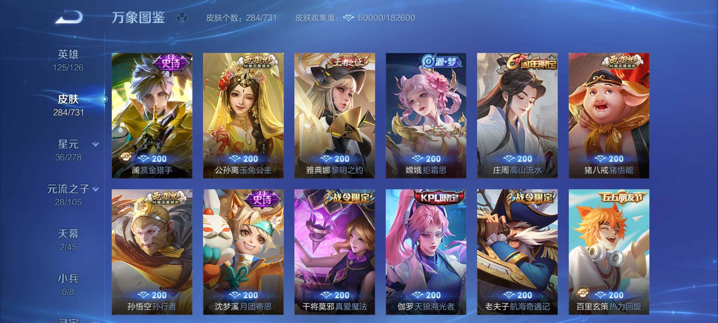 WZCMY3287112王者荣耀账号详情图16