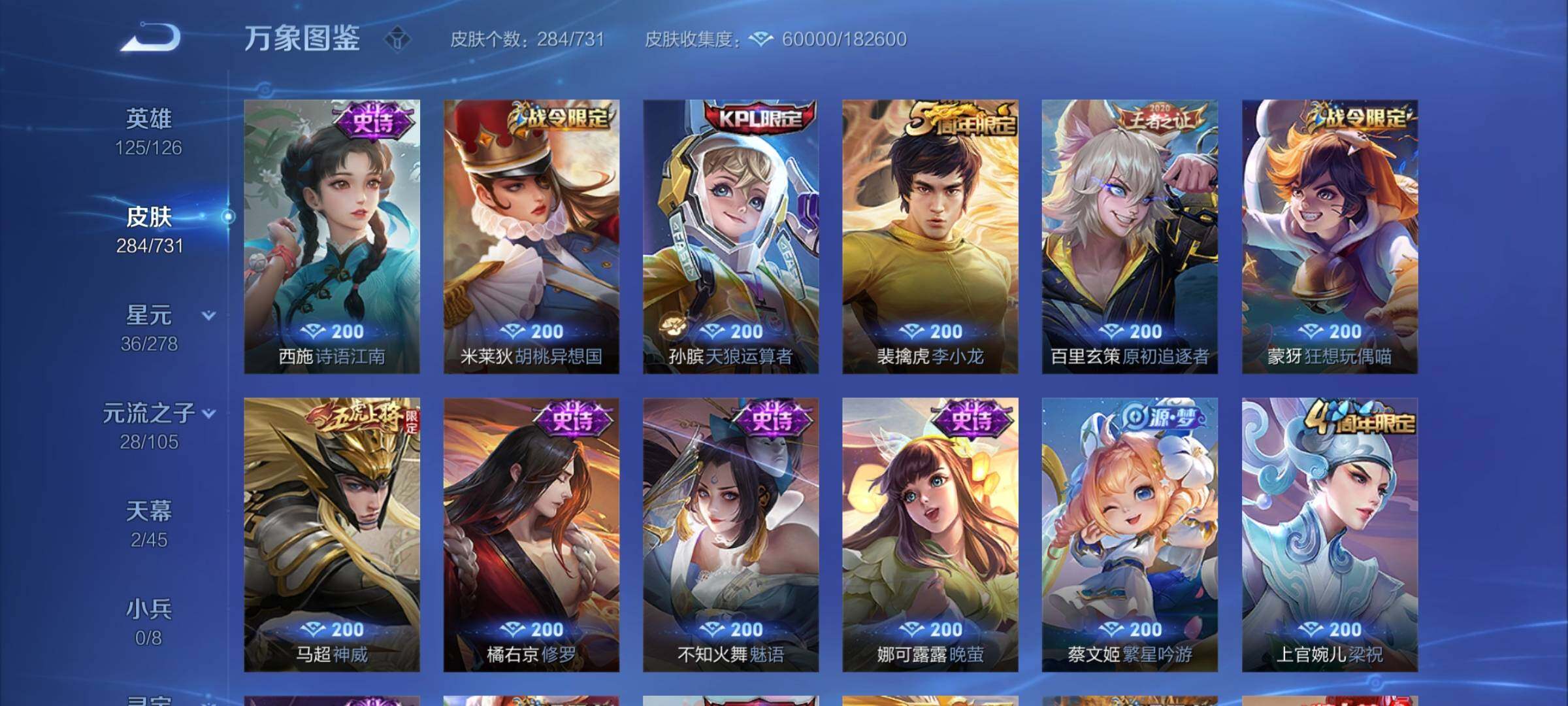 WZCMY3287112王者荣耀账号详情图17