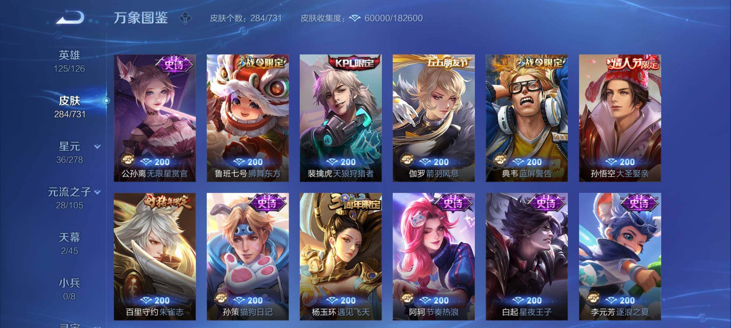 WZCMY3287112王者荣耀账号详情图18