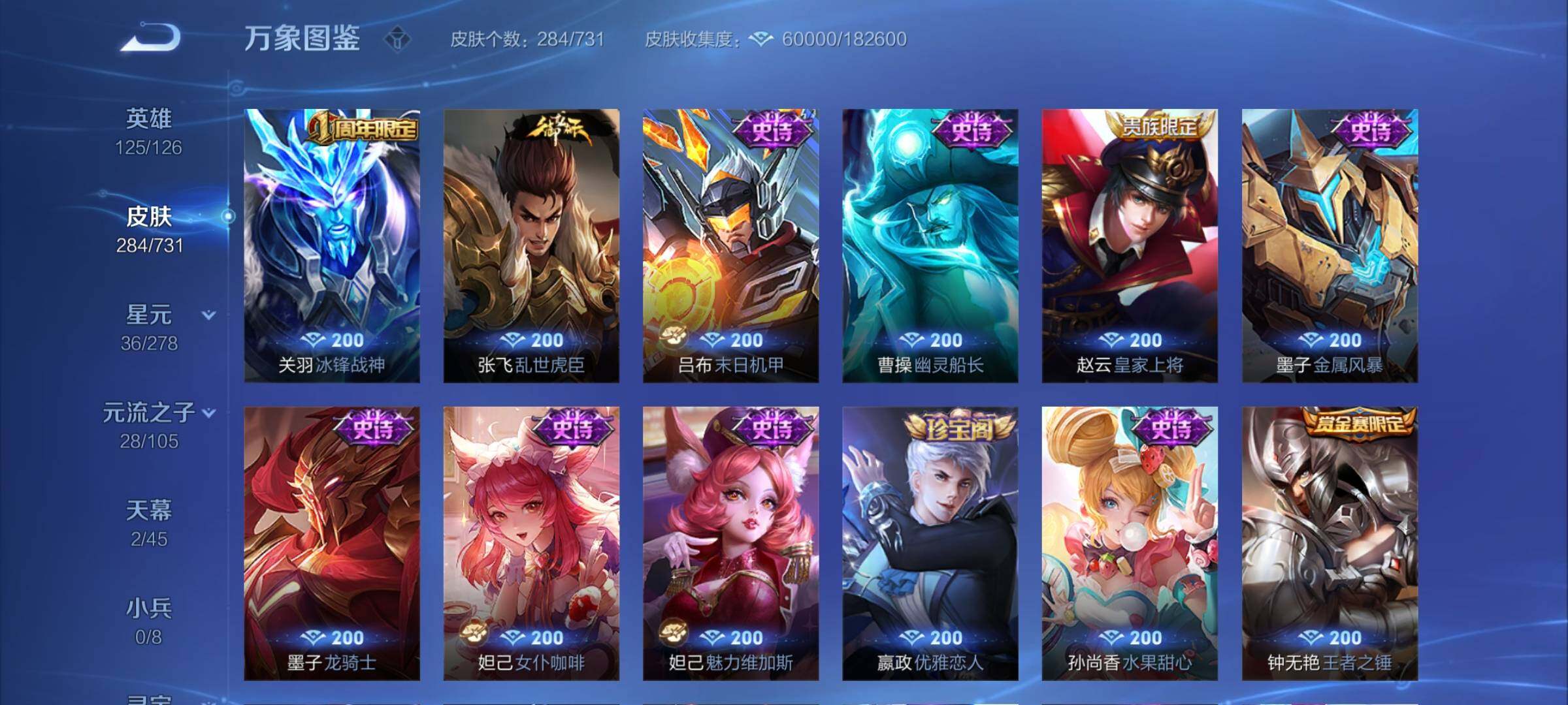 WZCMY3287112王者荣耀账号详情图20