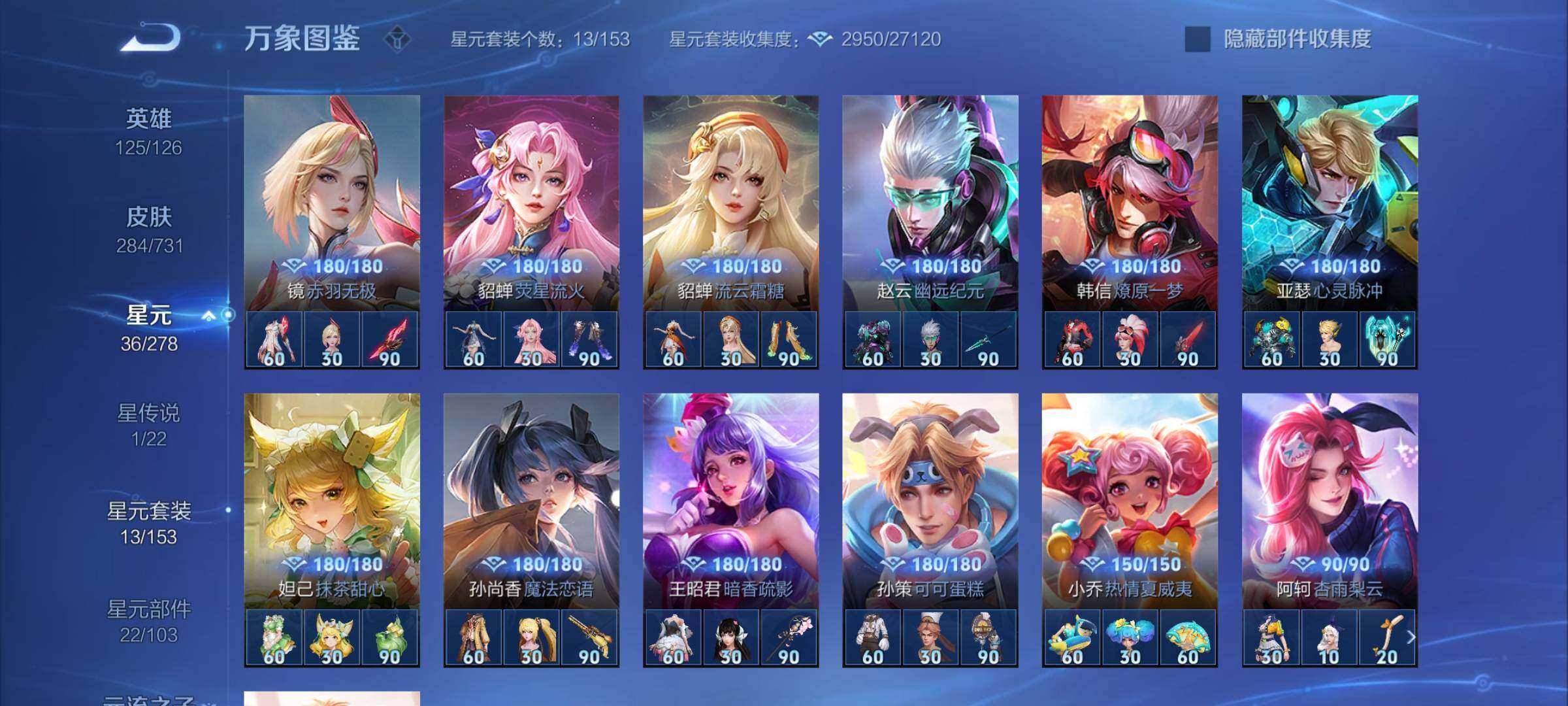WZCMY3287112王者荣耀账号详情图24