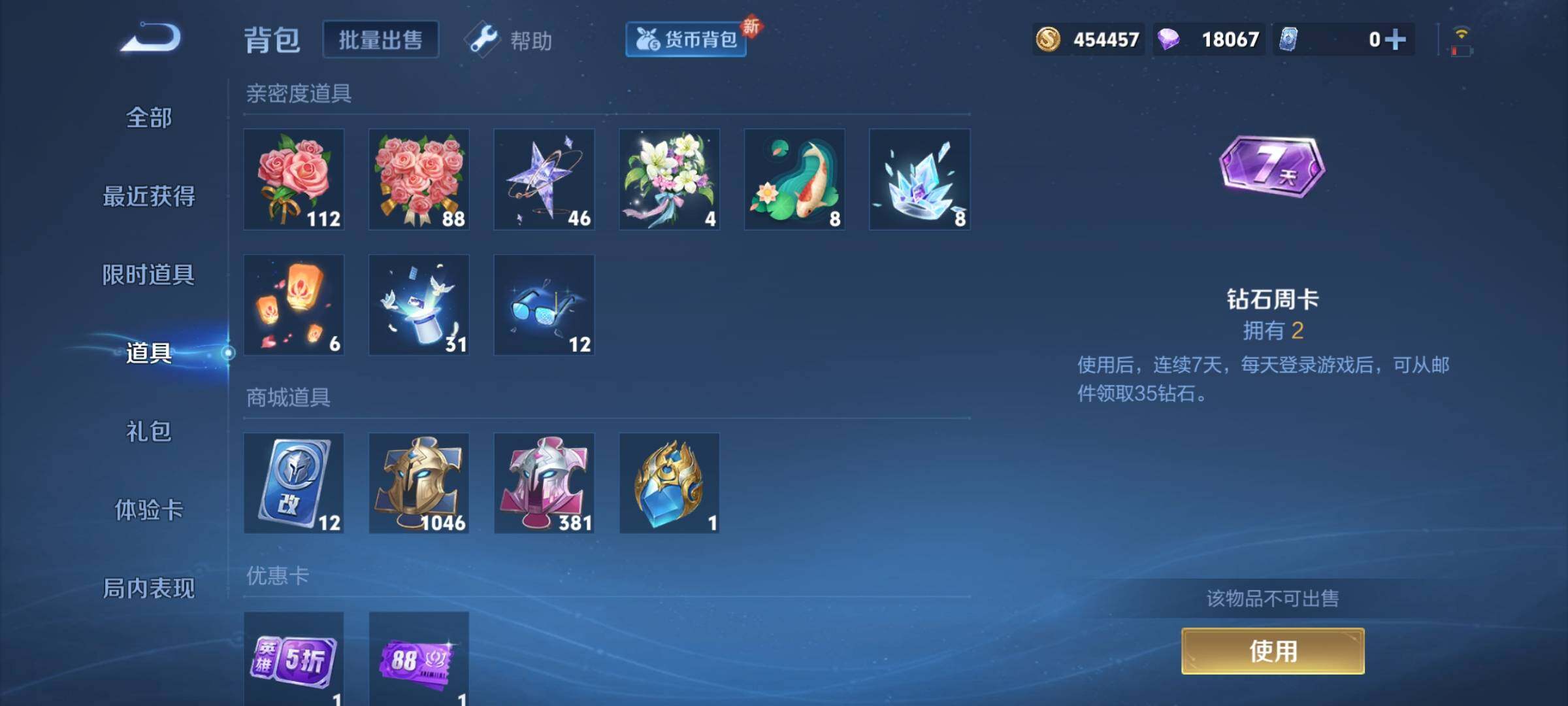 WZCMY3287112王者荣耀账号详情图26