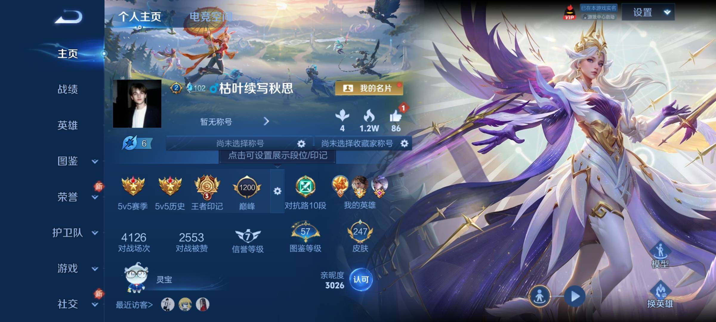 WZCMY3287116王者荣耀账号详情图2 WZCMY3287116王者荣耀账号详情图2