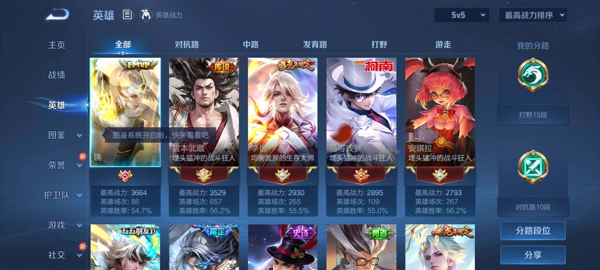 WZCMY3287116王者荣耀账号详情图3 WZCMY3287116王者荣耀账号详情图3