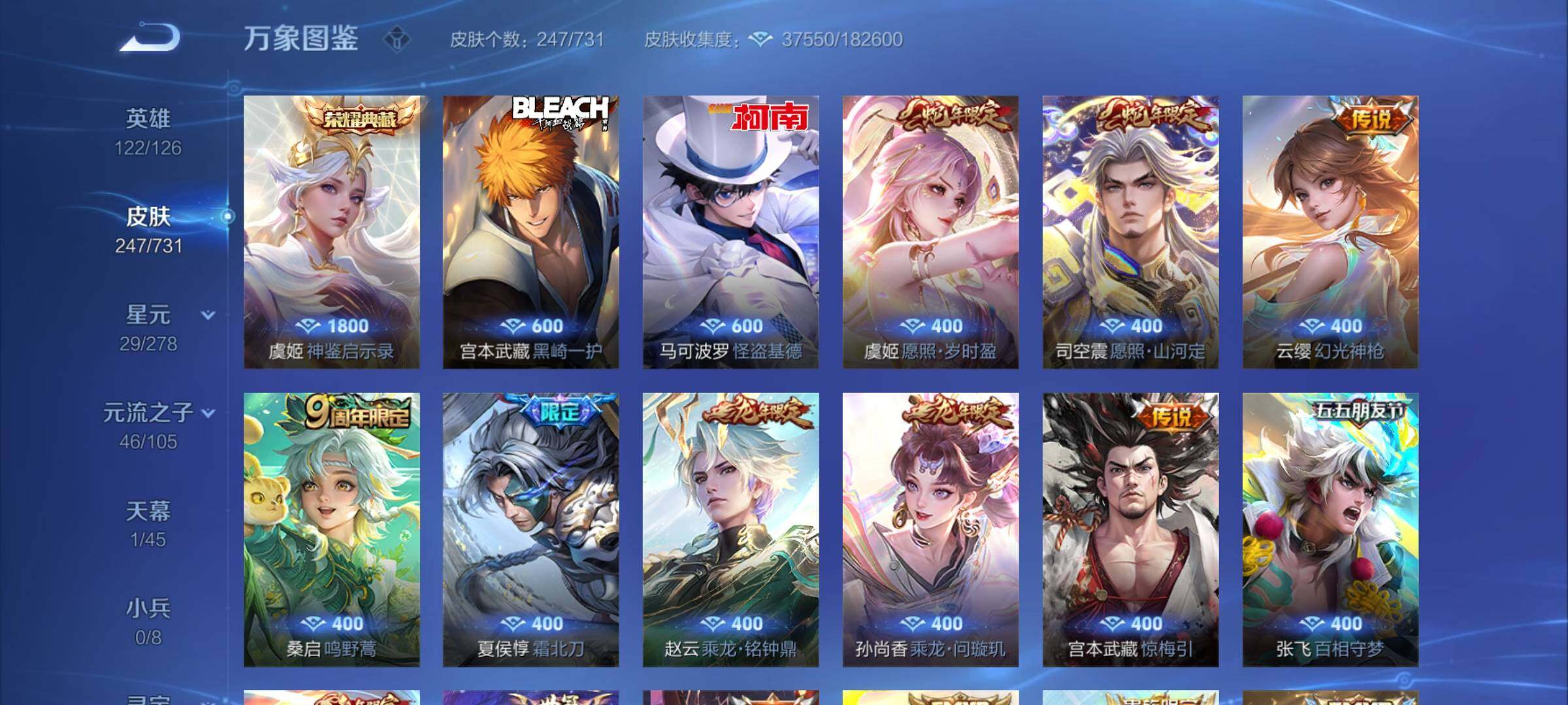 WZCMY3287116王者荣耀账号详情图6 WZCMY3287116王者荣耀账号详情图6