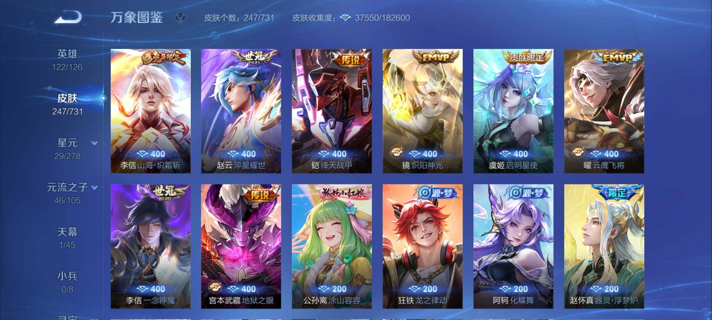 WZCMY3287116王者荣耀账号详情图7 WZCMY3287116王者荣耀账号详情图7