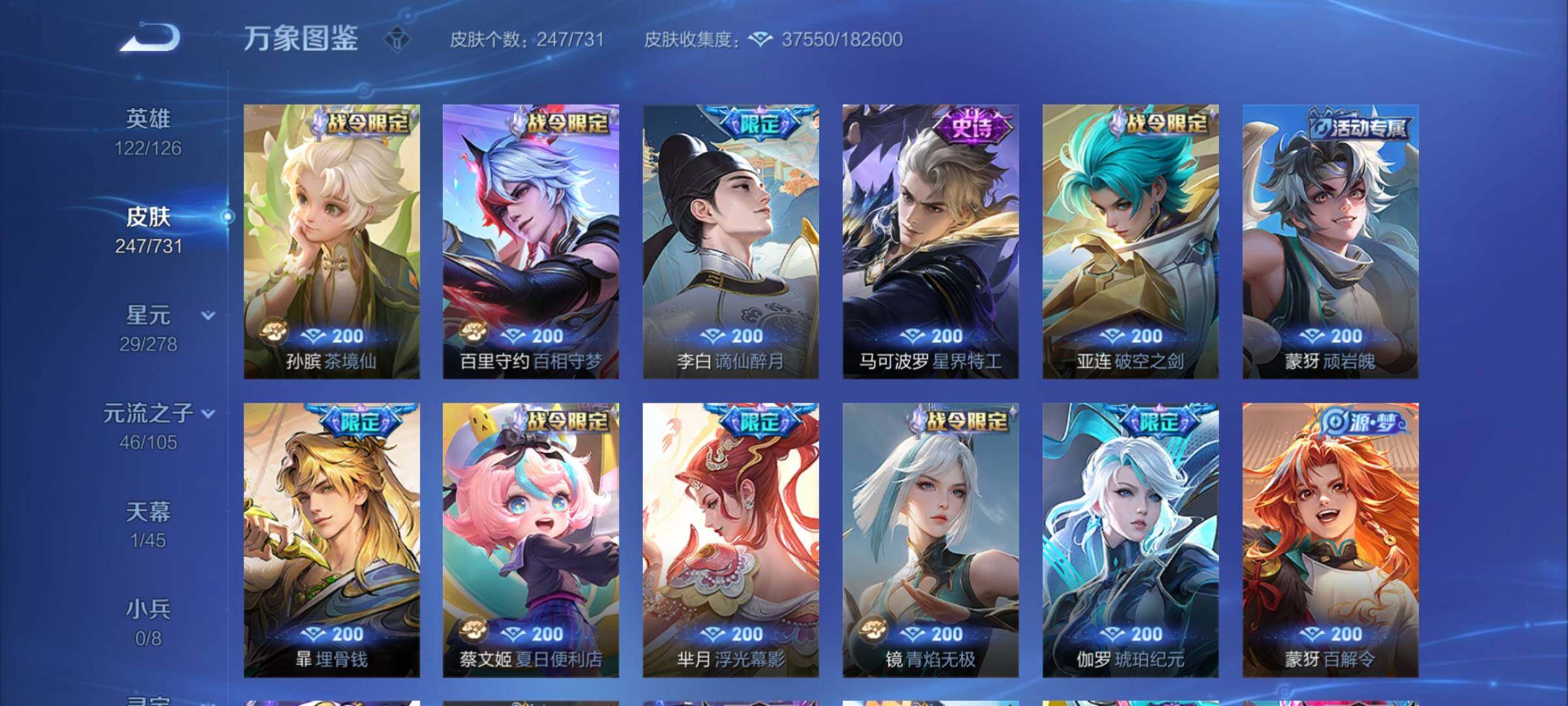 WZCMY3287116王者荣耀账号详情图8 WZCMY3287116王者荣耀账号详情图8