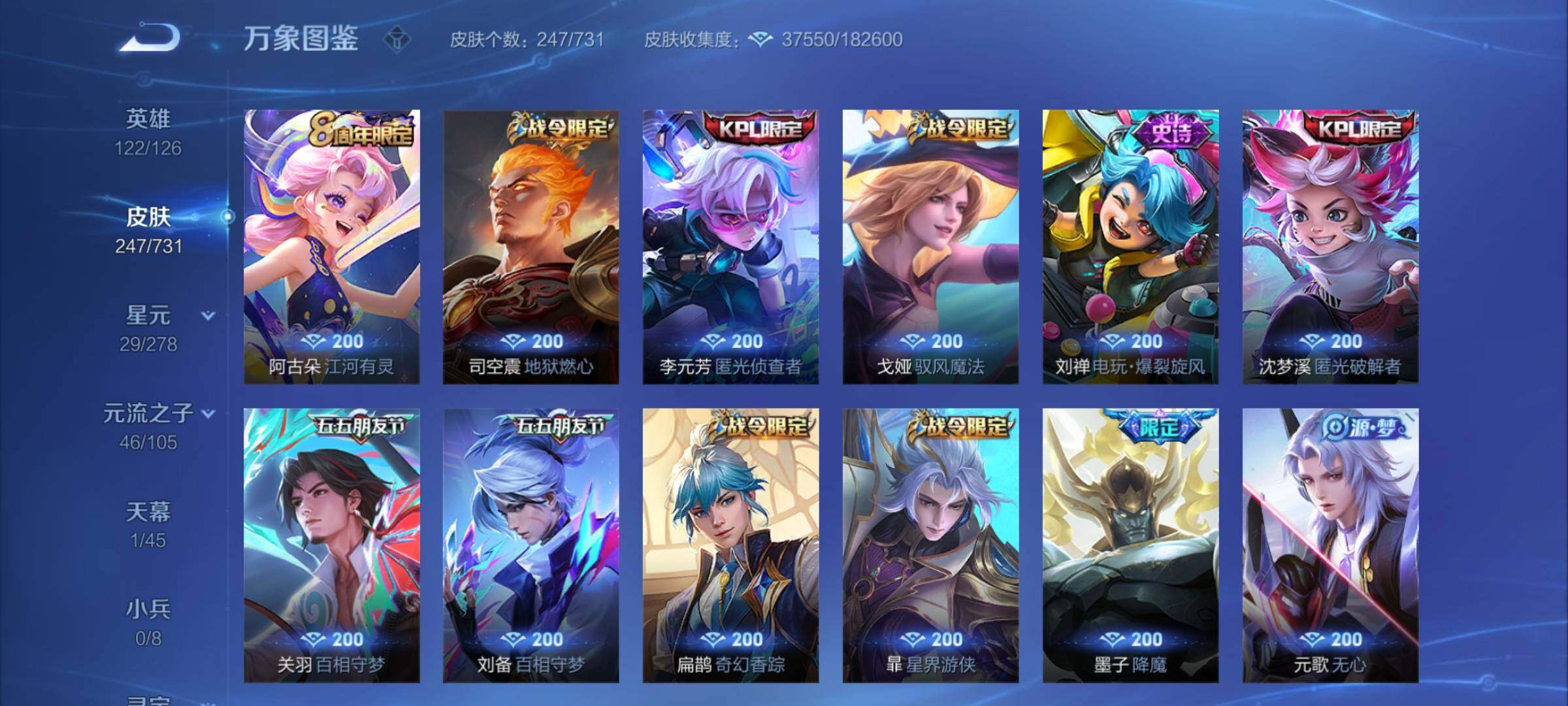 WZCMY3287116王者荣耀账号详情图9 WZCMY3287116王者荣耀账号详情图9