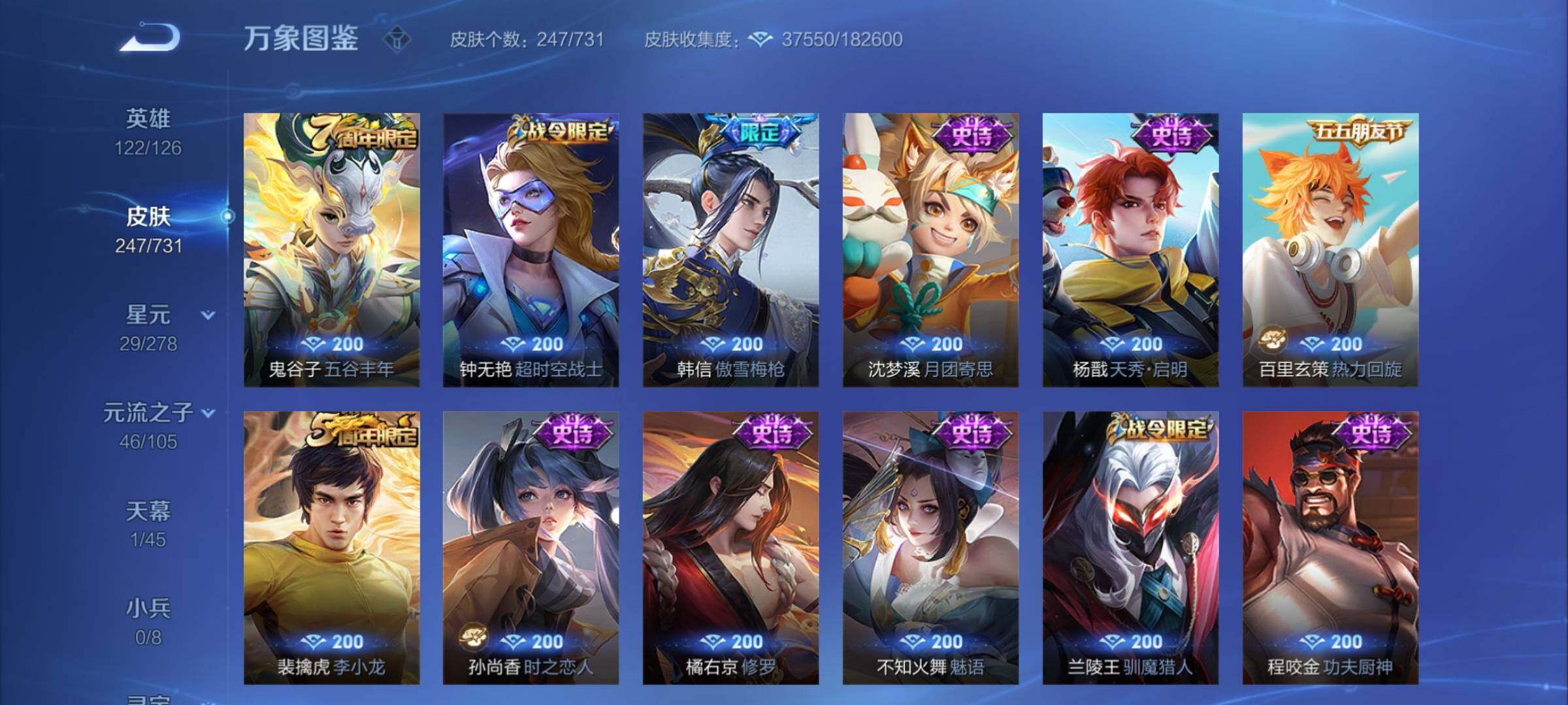WZCMY3287116王者荣耀账号详情图10 WZCMY3287116王者荣耀账号详情图10